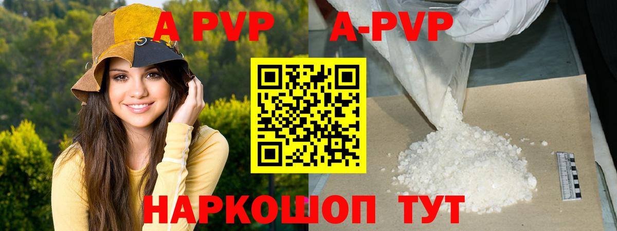 Alfa_PVP мука  Alpha PVP крисы CK  Alfa_PVP крисы CK  Вход с VPN  Старая Купавна 