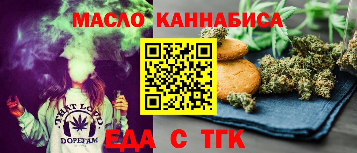 Печенье с ТГК конопля  Вход с VPN  Старая Купавна 