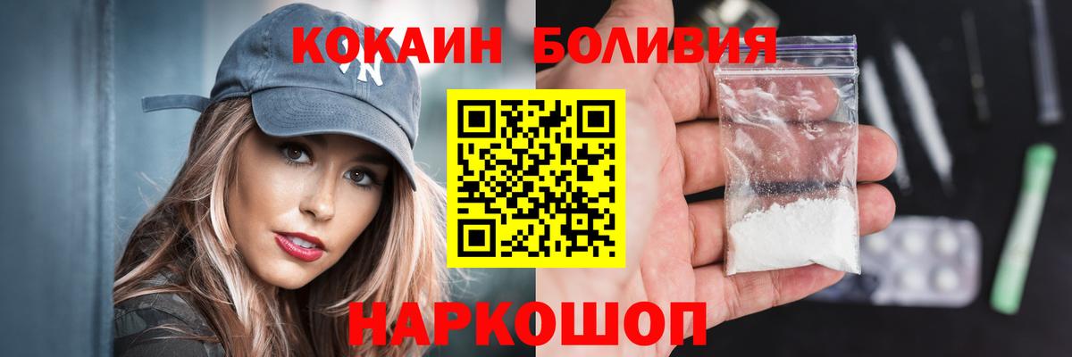 Кокаин 97%  Cocaine Боливия  Старая Купавна  Cocaine  Вход с VPN 