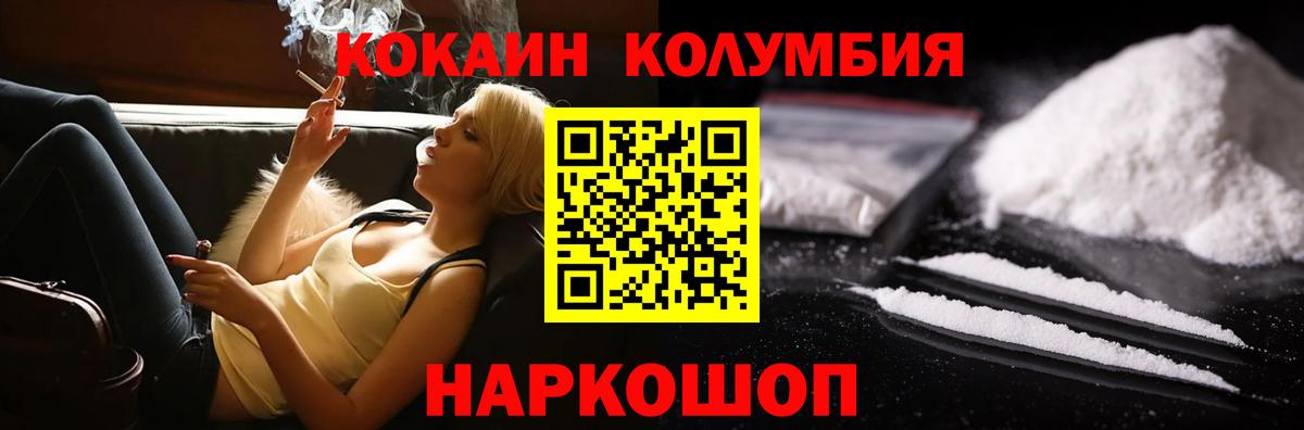 Cocaine 99% Старая Купавна
