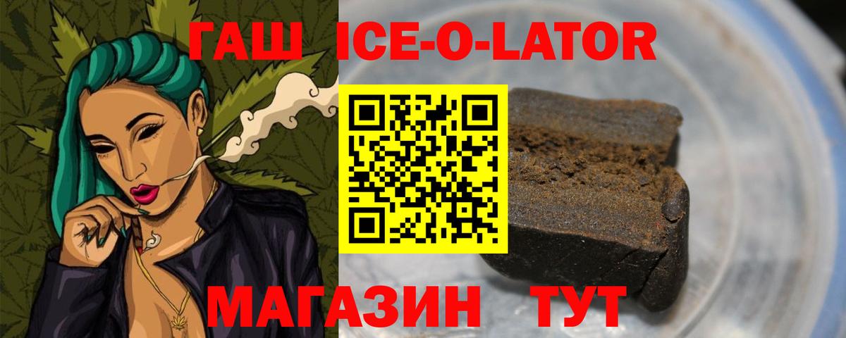 ГАШ  Вход с VPN  ГАШИШ индика сатива  Старая Купавна  Гашиш Premium 