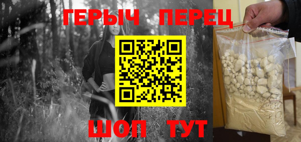 Героин VHQ Старая Купавна
