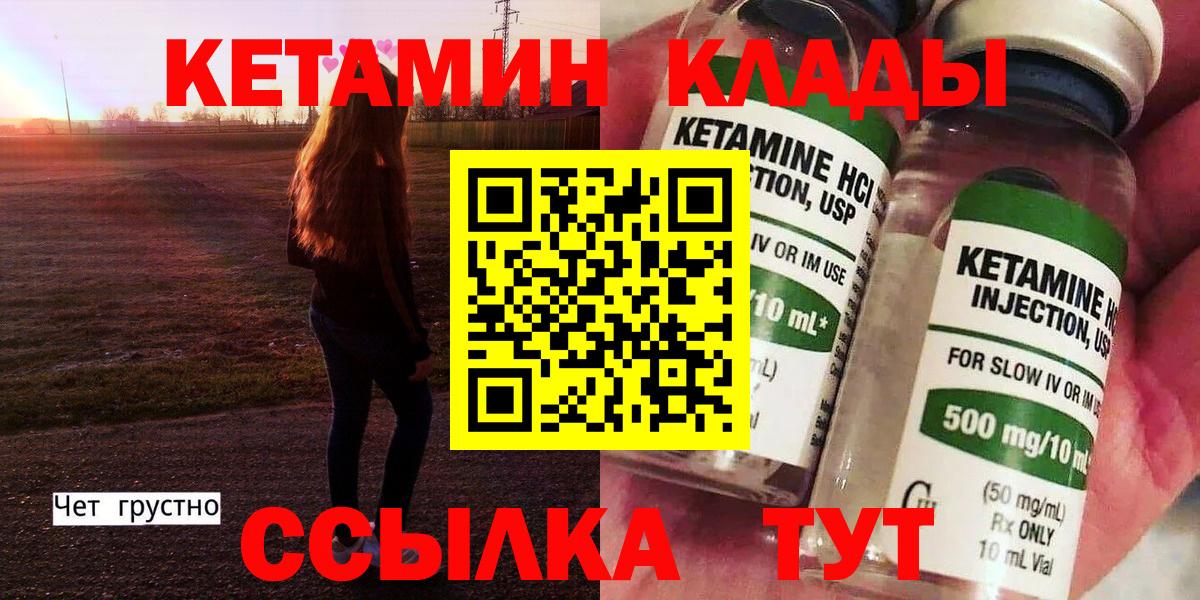 Кетамин ketamine Старая Купавна