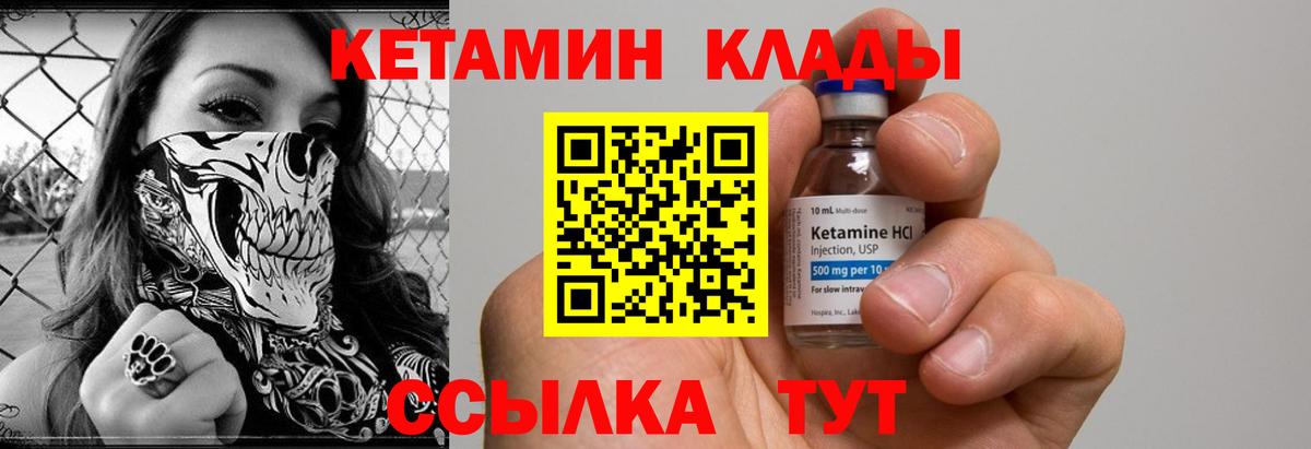 Кетамин ketamine  Вход с VPN  Старая Купавна 