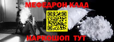 мяу мяу кристалл Новокубанск