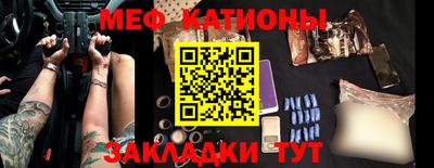 мяу мяу кристалл Новокубанск