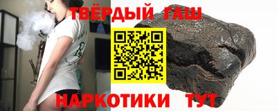 гашишное масло Новодвинск