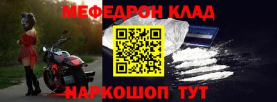 мефедрон мука Новозыбков
