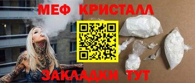 мяу мяу кристалл Новокубанск