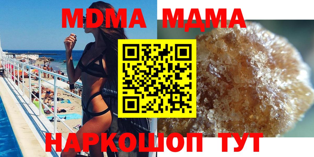 MDMA crystal Старая Купавна