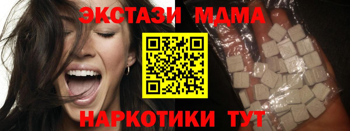Старая Купавна  МДМА молли  MDMA молли  Вход с VPN 