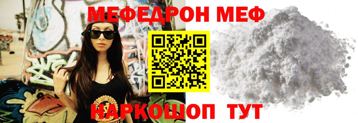 Меф мука Старая Купавна
