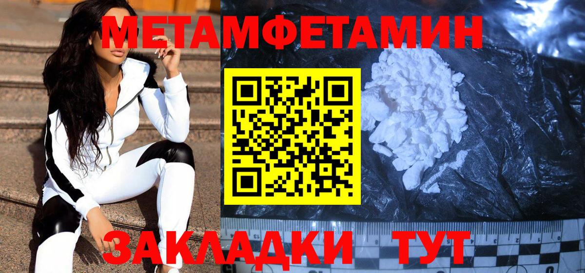 Первитин Methamphetamine Старая Купавна