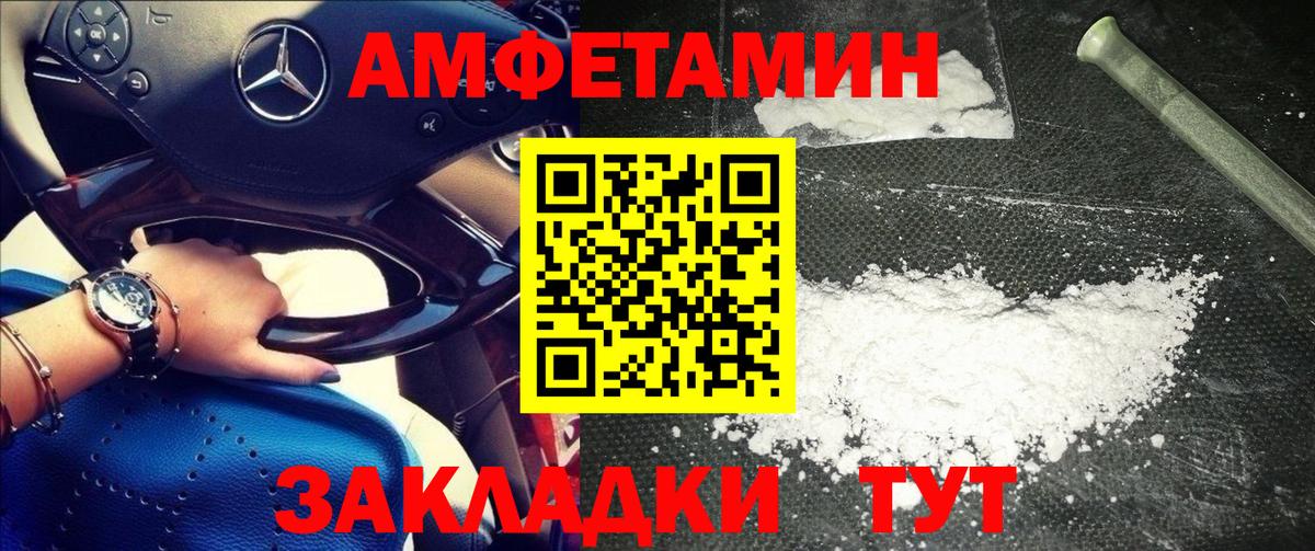 Метамфетамин пудра  Вход с VPN  Старая Купавна 