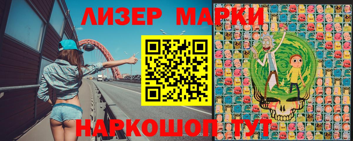 Марки N-bome 1500мкг Старая Купавна