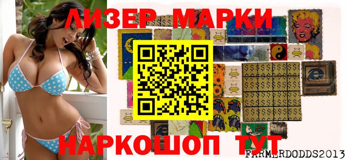 Старая Купавна  где купить   Вход с VPN  Марки N-bome 1,5мг  Марки N-bome 1,5мг 