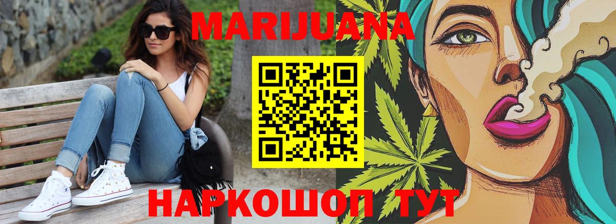МАРИХУАНА тримм Старая Купавна